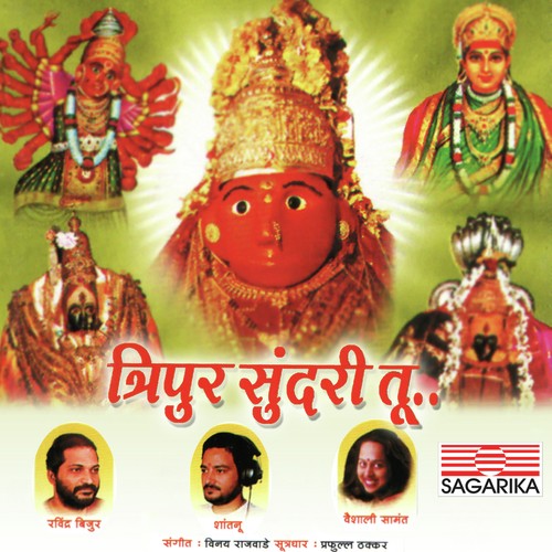 Uthi Uthi Ambike - Uttara Kelkar, Vaishali Samant
