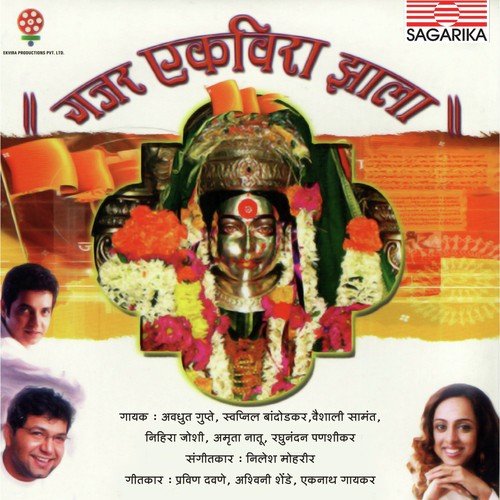 Gondhala Ye - Uttara Kelkar, Vaishali Samant
