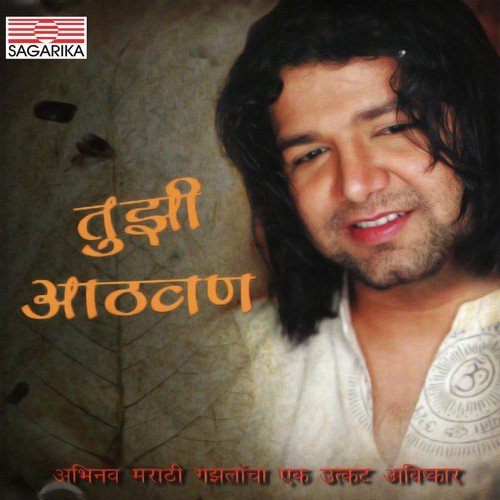Tujhi Athavan - Javed Ali, Madhuur Shinde, Vishal Sonawane