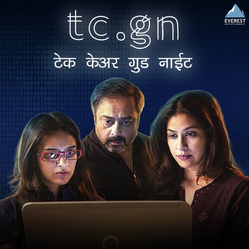 TCGN Promotional Song - Hrishikesh-Saurabh-Jasraj