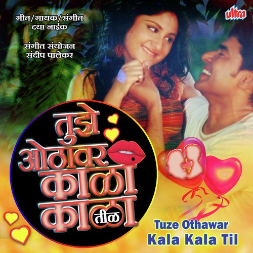 Tuze Othawar Kala Kala Till - Daya Naik