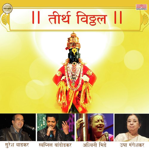 Pandhari Pahavaya Ale - Various Artists