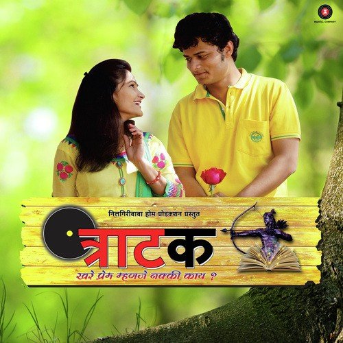 Swanand Wasi - Pankaj Aadhar Mahajan