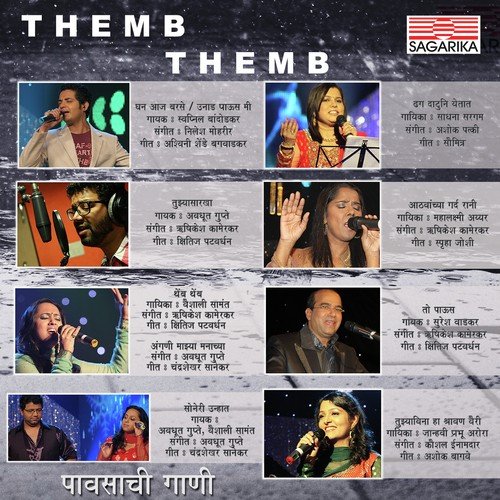 Athavanchya Gard Rani - Various Artists