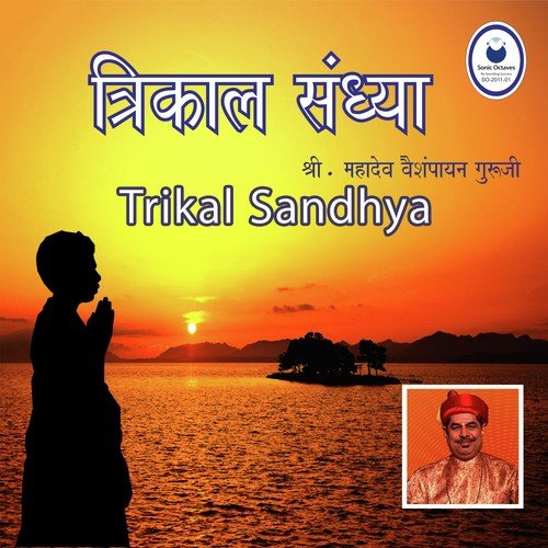 Sandhyechi Purvatayyari - Shri Mahadev Vaishampayan