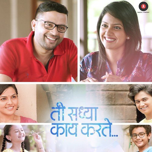 Hrudayat Vaje Something - Vishwjeet Joshi, Nilesh Moharir