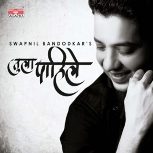 Aisa Hota Hain Kyoun - Priyanka Barve