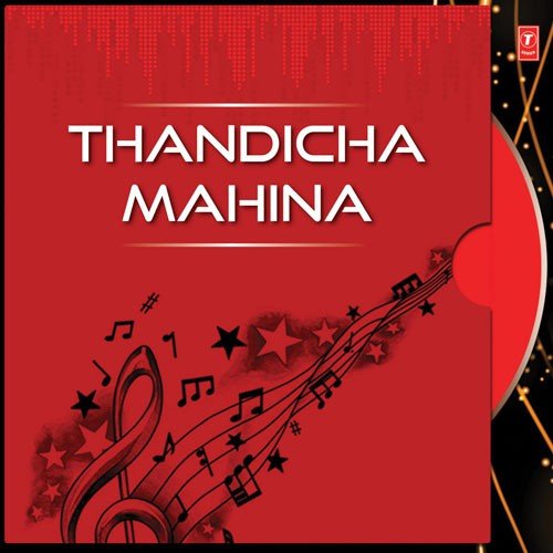 Tunjh Ni Manjh - Manvel Gayakwaad