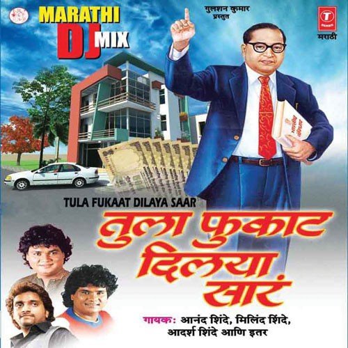 Bhimala Jaavai Buwa - Milind Shinde