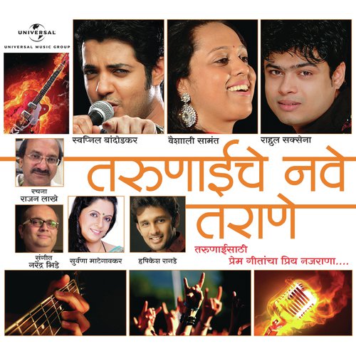 Bhase Majla Sune Sune - Various Artists