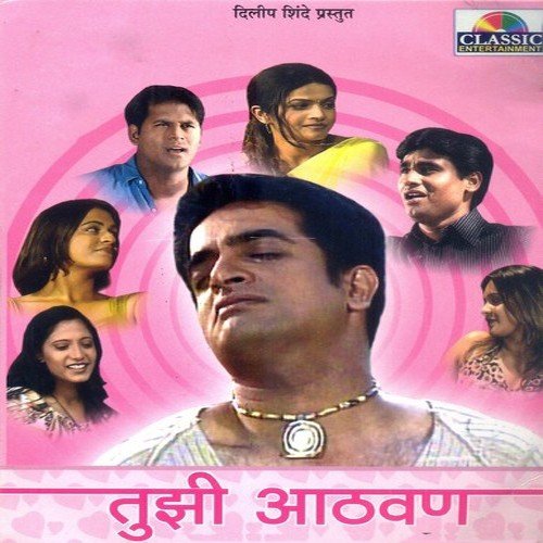 Tujhi Aathvan Keru Mi Kashala - Raj Pawar