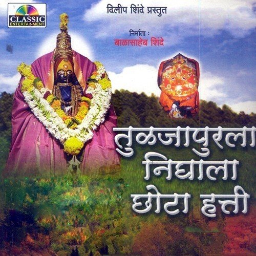 Tujlapurla Nighala Chata Hatti - Various Artists