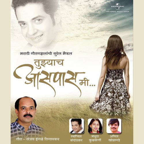 Zara Thamb Tu  Eak Maja Khulasa - Various Artists
