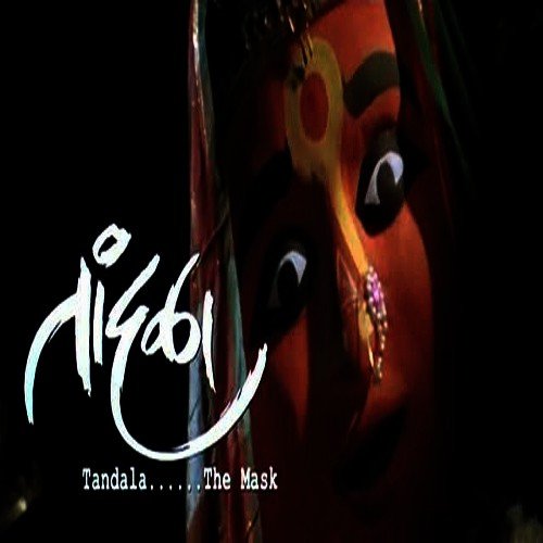 Mahadevi Namastubhyam - Madhuri Ashirgade