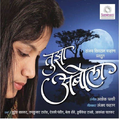 Mi Malach Harwun - Ashok Patki