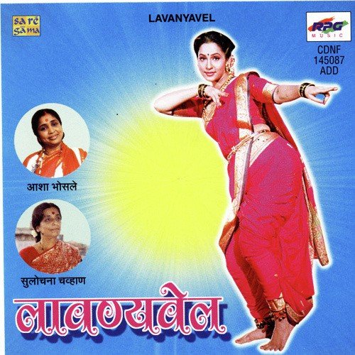 Tumhi Maza Bajirao - Various Artists