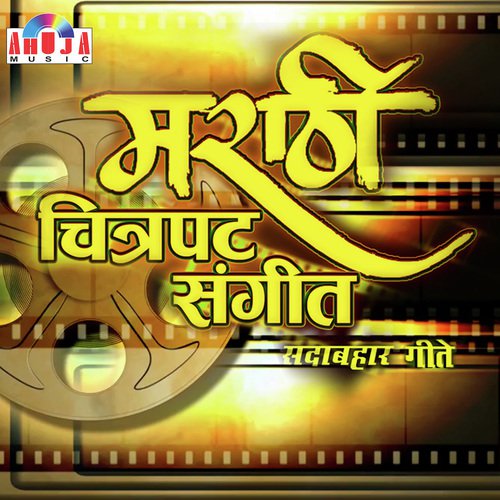 Sharad Sundeer Chanderi Rati - Various Artists