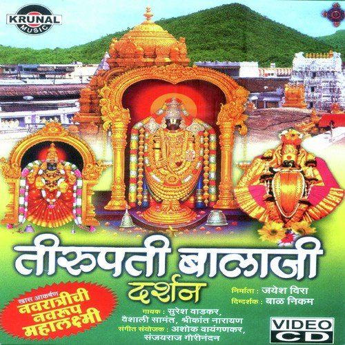 Mere Balaji Hamesha Mere Saath Rahe - Dilip Shadangi