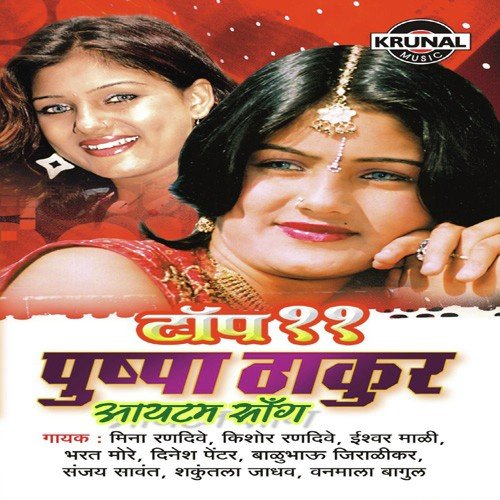 Satyam Shivam Sundaram - Various Artists