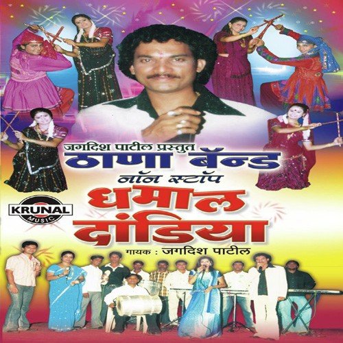Thana Band Style Dhamal Dandiya - Various Artists