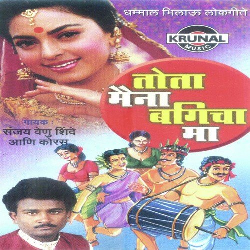 Marwadi Desh Man Jayjo Re - Sanjay Vedu Shinde