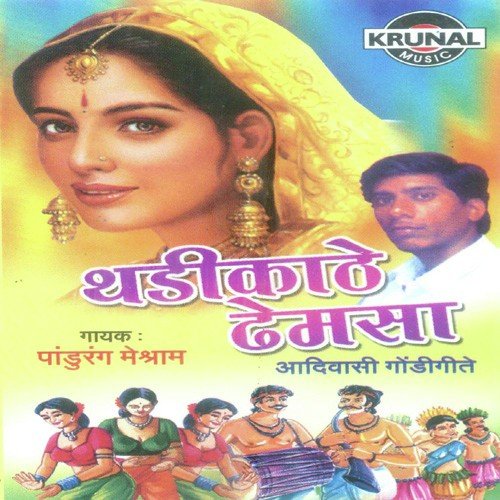 Jangi Badlasi Song - Pandurang Meshram
