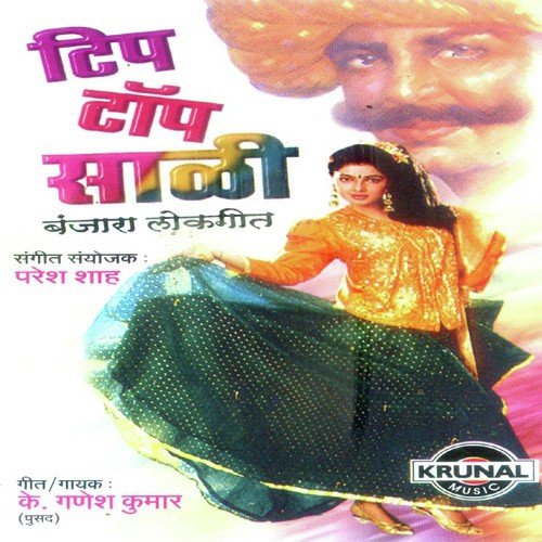 Kun Sal Mari - Various Artists