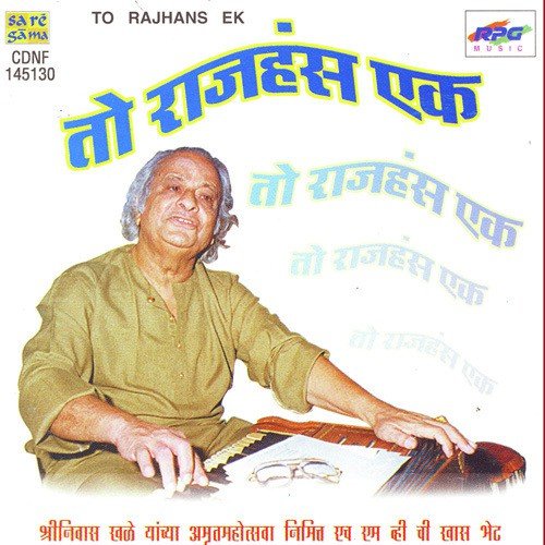 Baglyanchi Maalphule - Various Artists