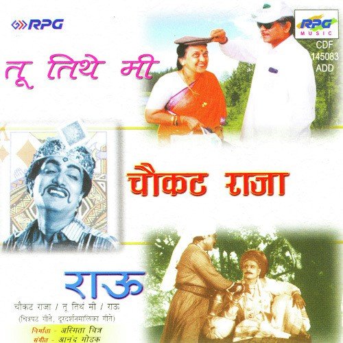 Saad Kokil Ghalato - Anand Modak