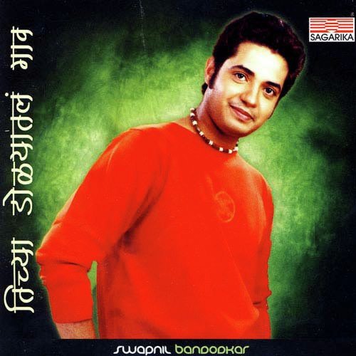 Radhe Krushna Naam - Swapnil Bandodkar