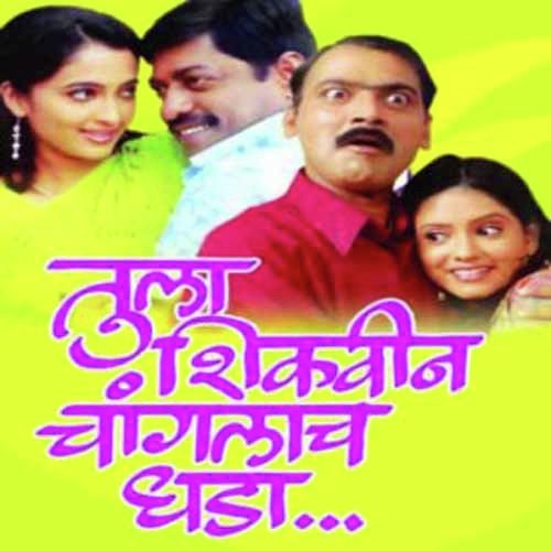 Rani Majhya Malyamandi - Saleel Kulkarni, Sandeep Khare