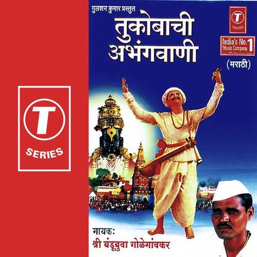 Mi Kavnachi - Bandubuva Goleganvkar, Bhushan Dua