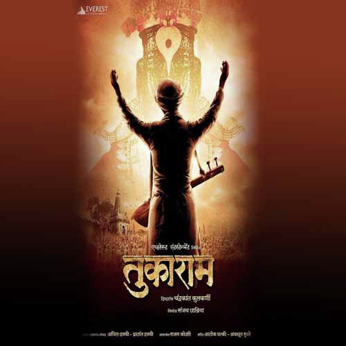 Kabir Doha - Ashok Patki, Avadhoot Gupte