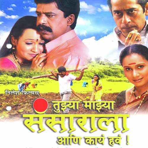 Swarg Ha Nava - Ajay-Atul
