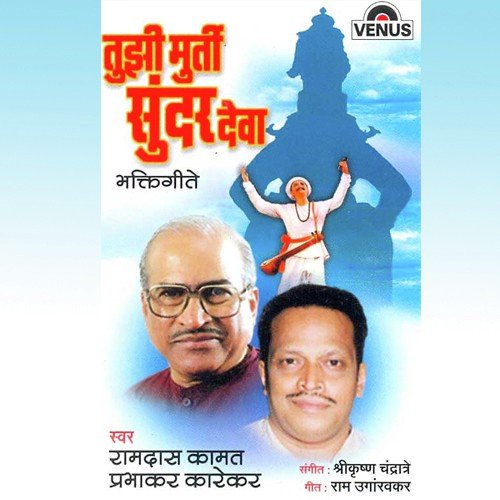 Govinda Re Govinda - Shrikrishna Chandratre