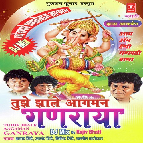 I Am Happy Ganpati - Various Artists