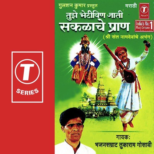 Pakshini Prabhati Chariyasi Jaaye - Tukaram Gosavi, Bhushan Dua