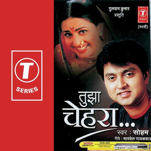 Man Hey Mhnaale Tujla - Soham, Adnan Sami