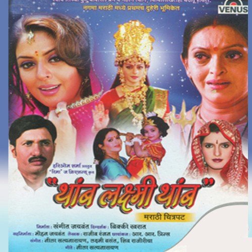 Aasvano Ka Ase Sodunee - Lalitya Munsha, Laxmi Vasant, Neela Satynarayan, Shiv Rajoriya