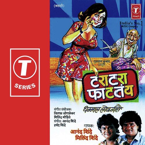 Pori Maajh Rataalu Khay - Anand Shinde, Harshad Shinde
