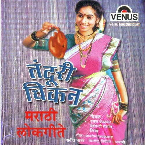 Navhate Kunich Gharat - Uttara Kelkar, Triveni, Bhavani