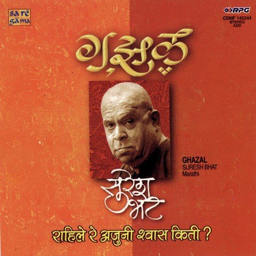 Dubhangun Jata Jata - Various Artists