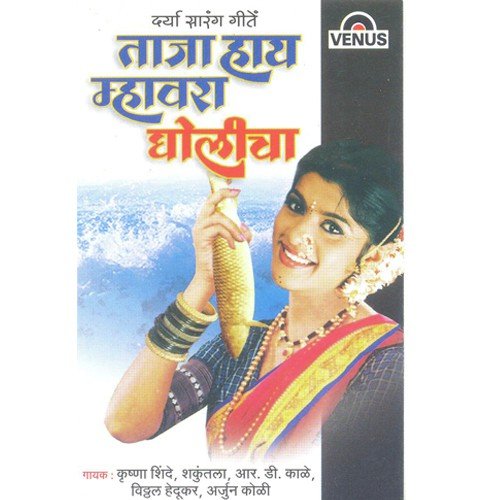 Gori Gori Hay Pori - Various Artists
