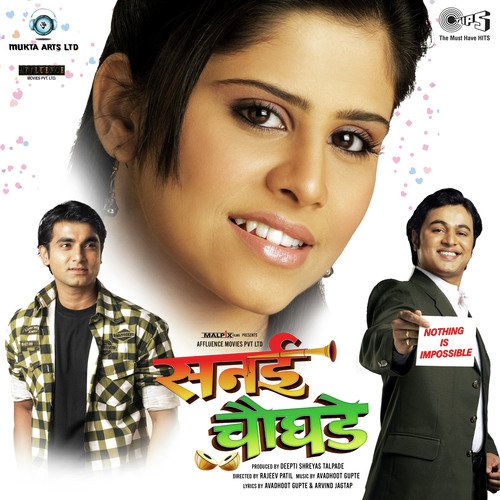 Kande Pohe - Avadhoot Gupte