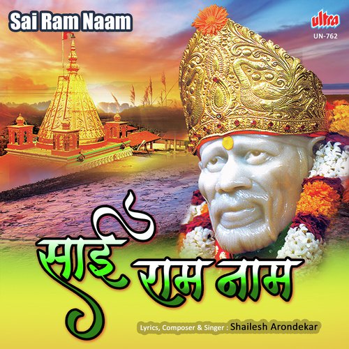 Sai Namat Jo Rangala - Shailesh Arondekar
