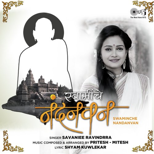 Swaminche Nandanwan - Savaniee Ravindrra