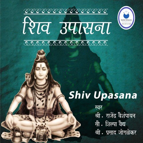 Shiv Leelamrut - Savaniee Ravindrra