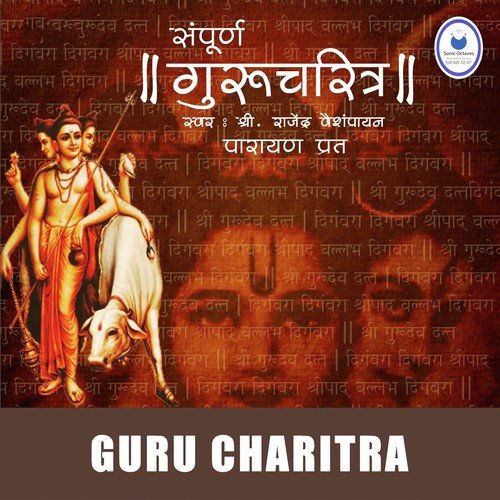 Gurucharitra - Adhyay - 01 - Savaniee Ravindrra