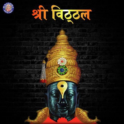 Roop Pahata Lochani - Various Artists