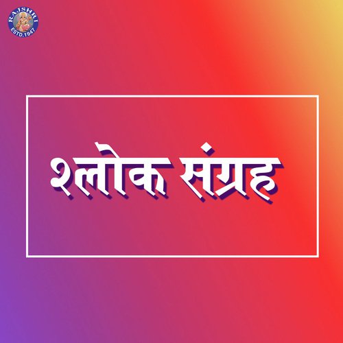 Sadgurunatha - Various Artists